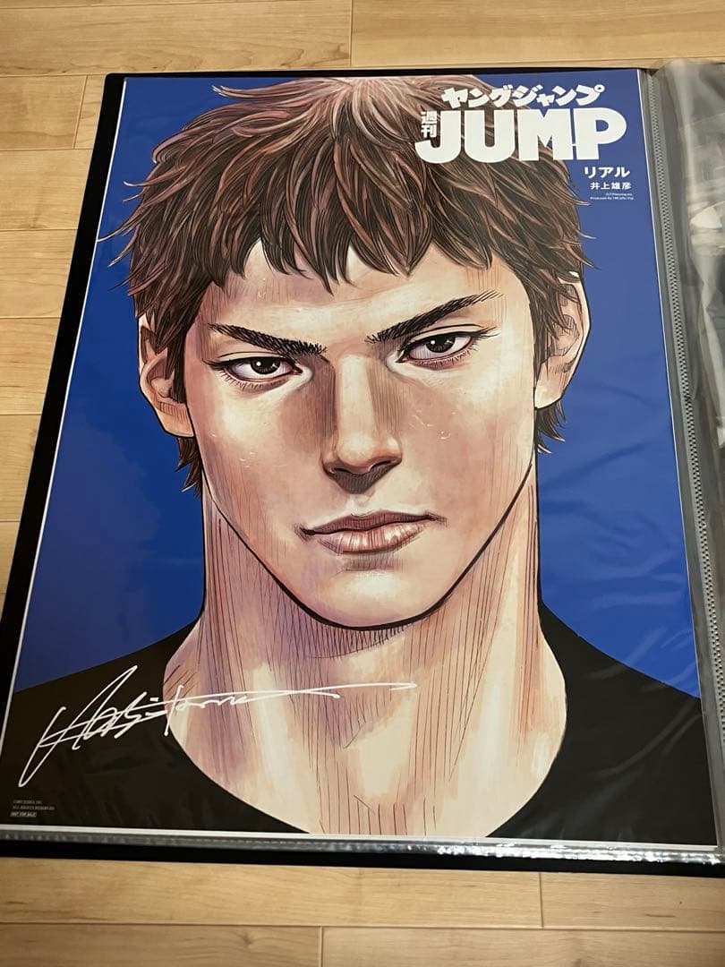 井上雄彦 サイン入りビッグポスター 懸賞　REAL リアル B2サイズ