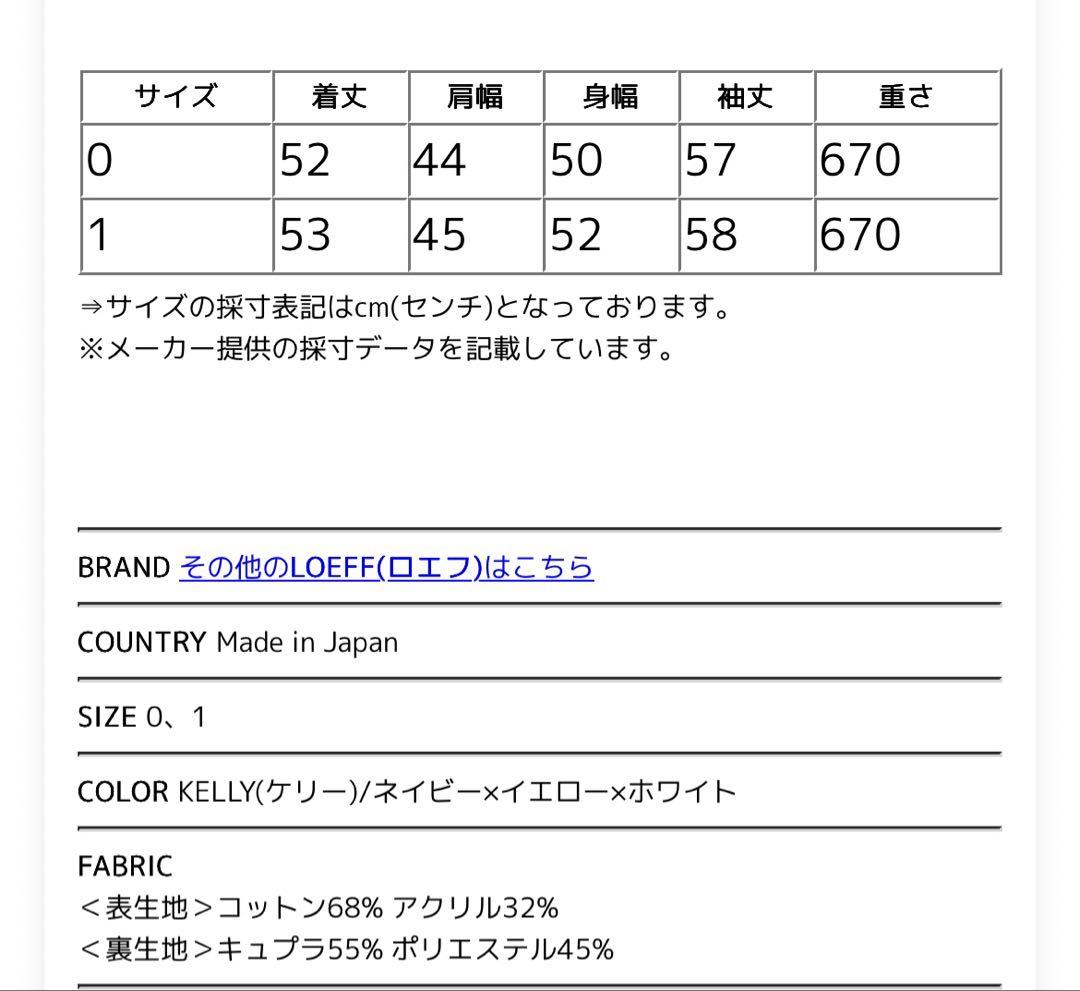 2024SS　ロエフ　フリンジ ツイード ノーカラージャケット　サイズ1