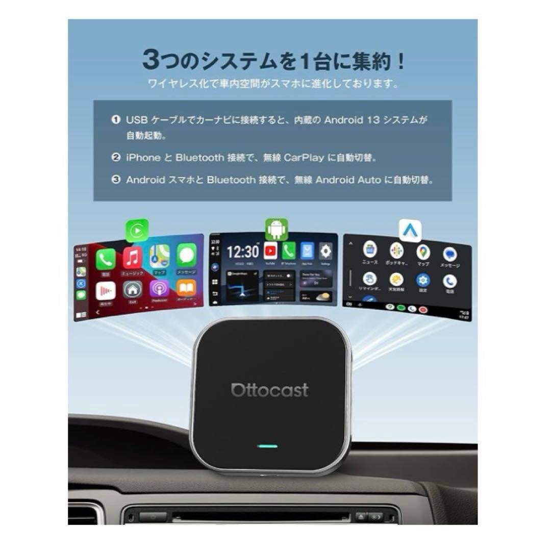 オットキャスト　OTTOAIBOX E2 CarPlay AI Box カーナビ