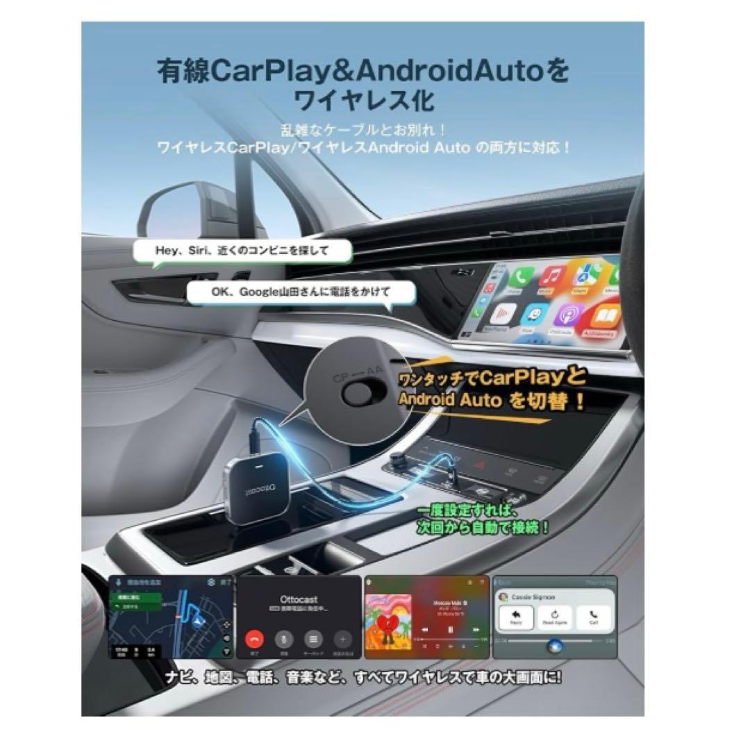 オットキャスト　OTTOAIBOX E2 CarPlay AI Box カーナビ