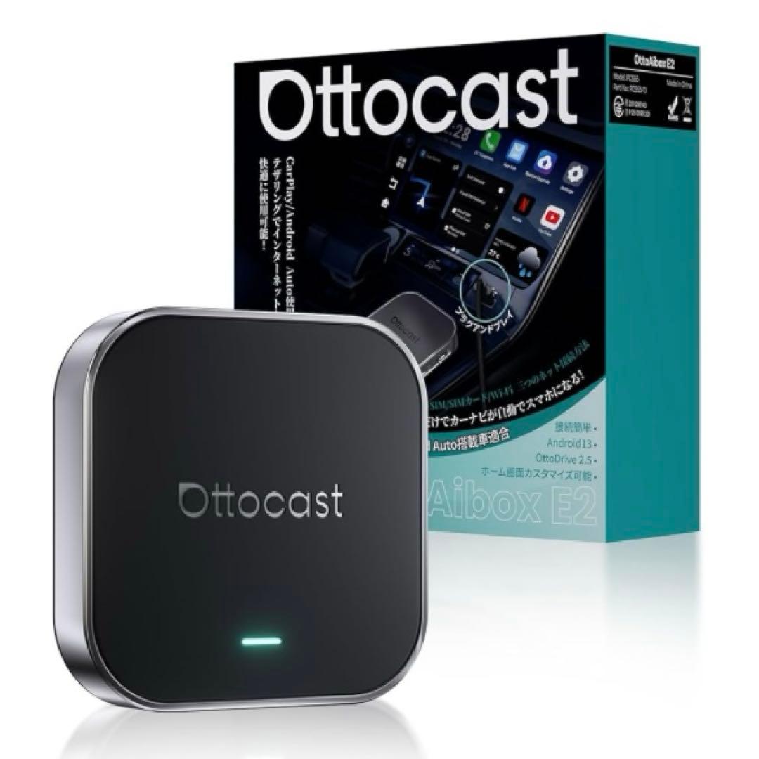 オットキャスト　OTTOAIBOX E2 CarPlay AI Box カーナビ