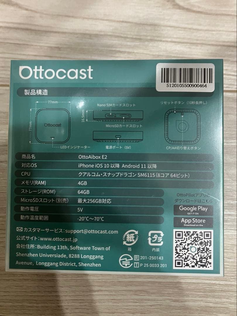 オットキャスト　OTTOAIBOX E2 CarPlay AI Box カーナビ