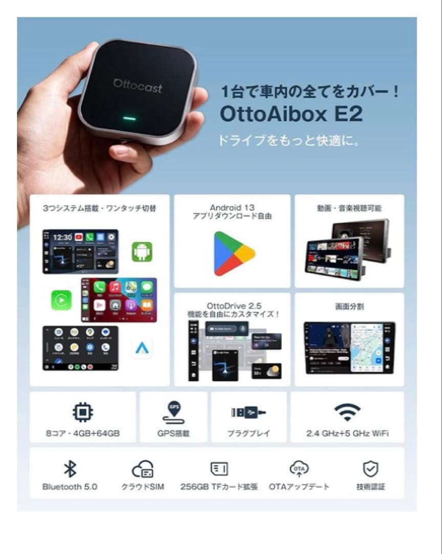 オットキャスト　OTTOAIBOX E2 CarPlay AI Box カーナビ