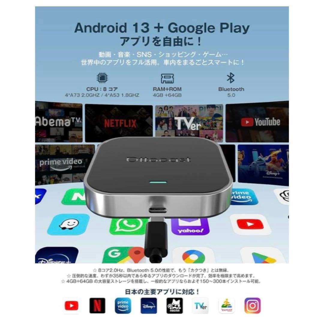 オットキャスト　OTTOAIBOX E2 CarPlay AI Box カーナビ