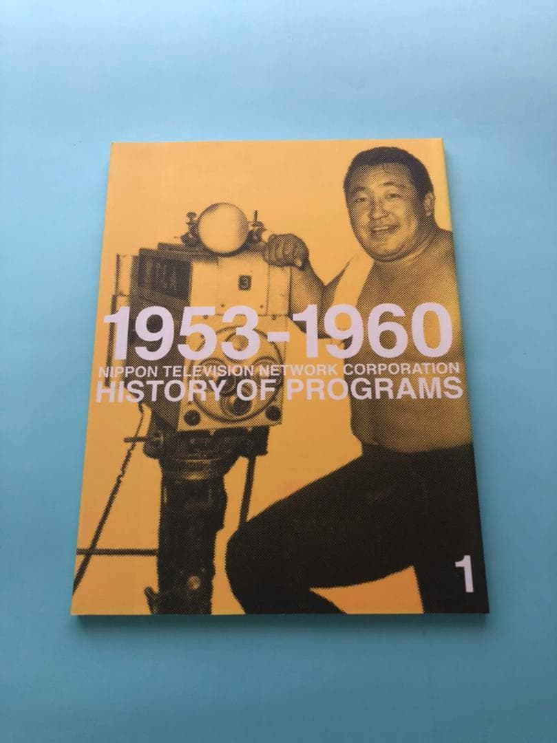 【美品】日本テレビ「テレビ夢50年」50周年時に制作された豪華仕様