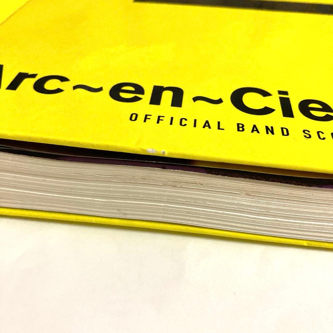 ラルク・アン・シエル　スマイル バンドスコアL'Arc〜en〜Ciel