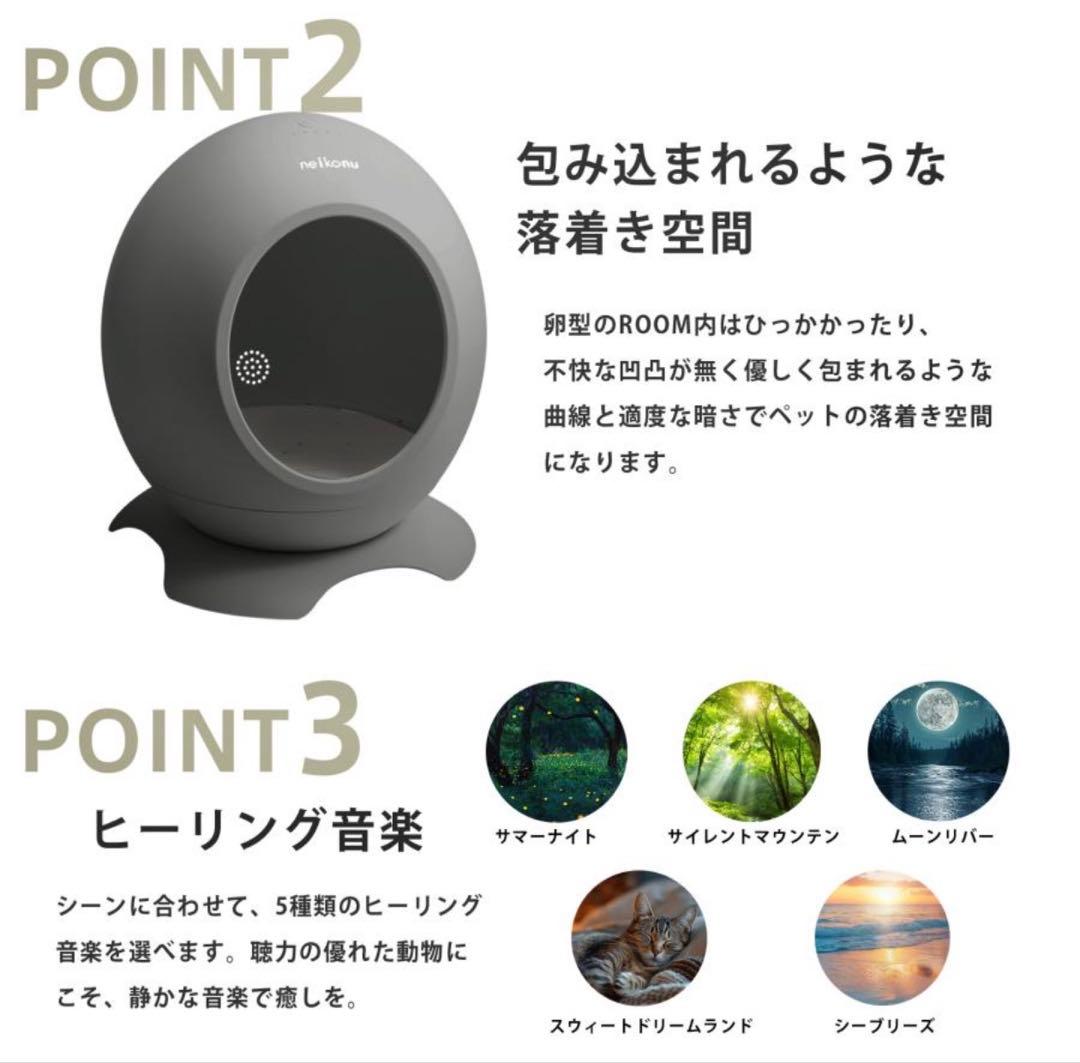 neikonu ROOM ネイコヌ ルーム 床 冷房 付 ペットハウス