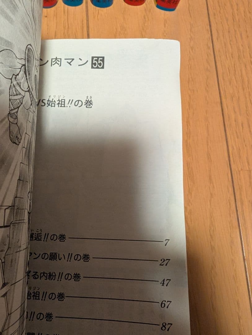 キン肉マン 　1巻〜88巻　最新刊まで