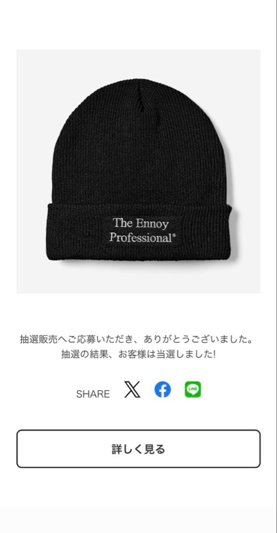 新作 ENNOY PROFESSIONAL KNIT CAP (BLACK)