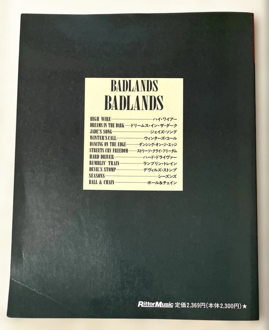 バンドスコア BADLANDS バッドランズ 1989年 ジェイク・E・リー