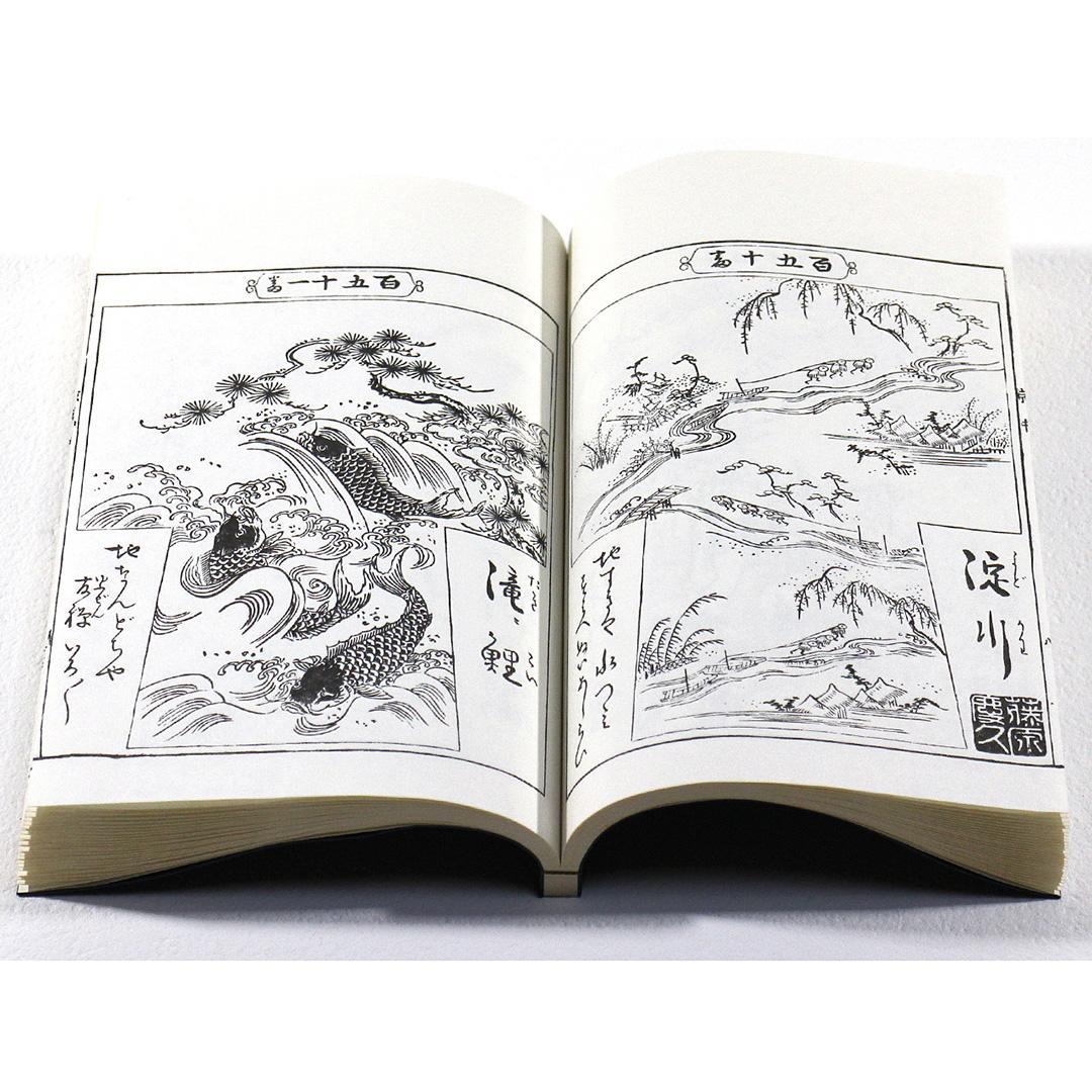 小袖模様雛形本集成 第4巻 復刻 限定700組