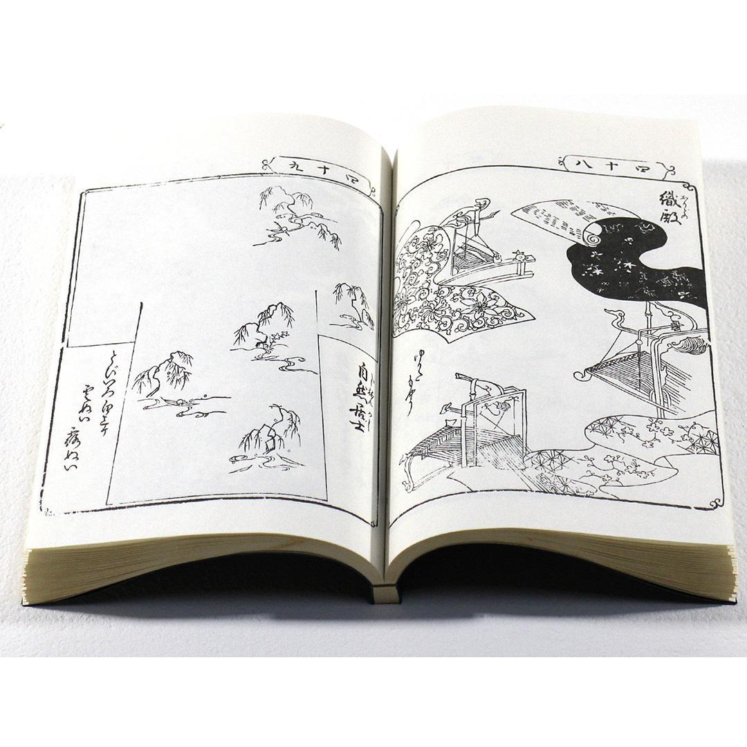 小袖模様雛形本集成 第4巻 復刻 限定700組