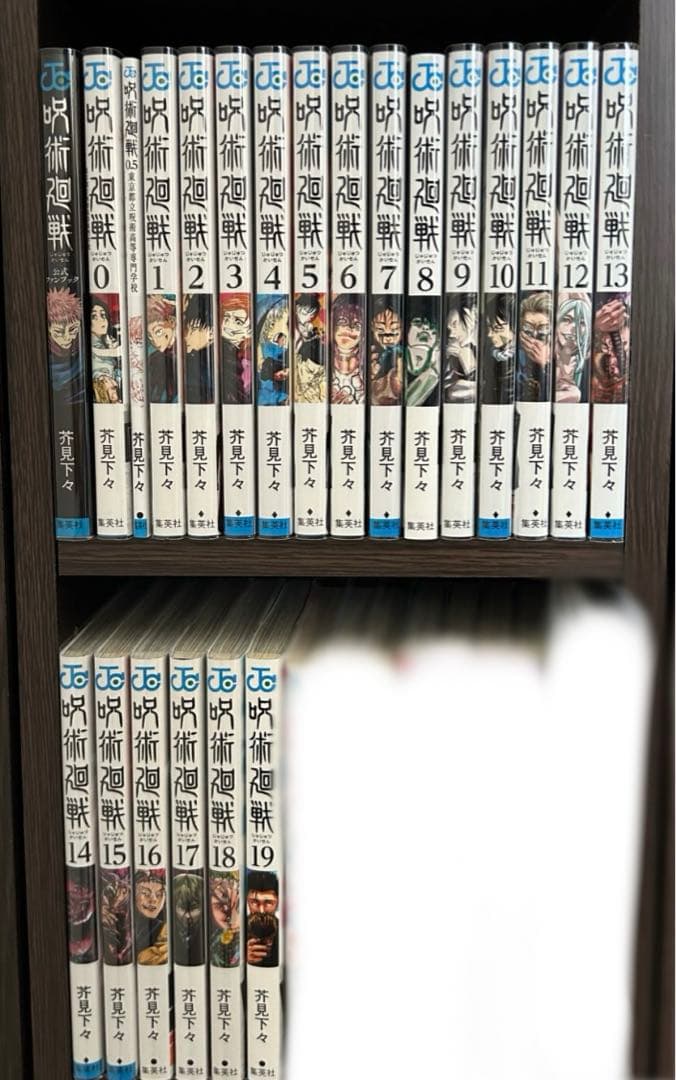 呪術廻戦コミック0〜19巻＋その他