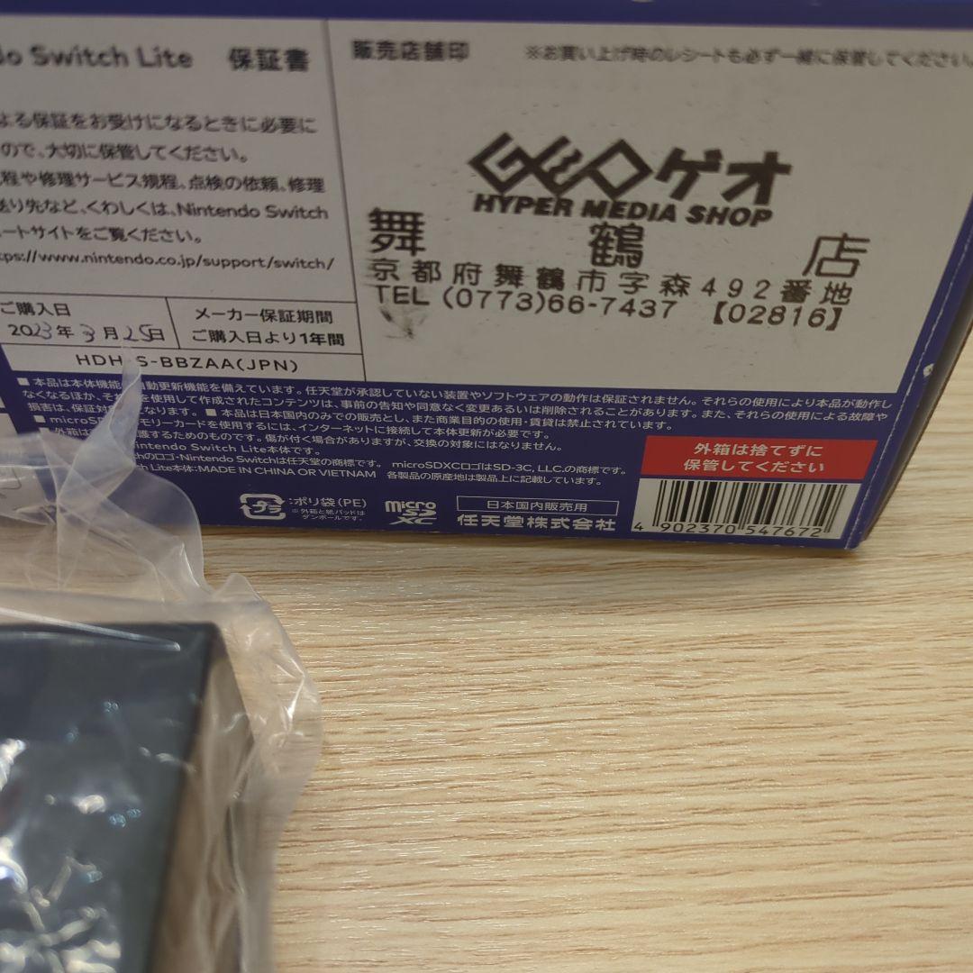 Nintendo Switch Lite｜本体｜ブルー
