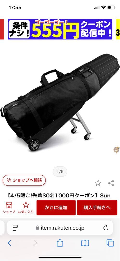 SUN MOUNTAIN クラブグライダー メリディアン トラベルバッグ