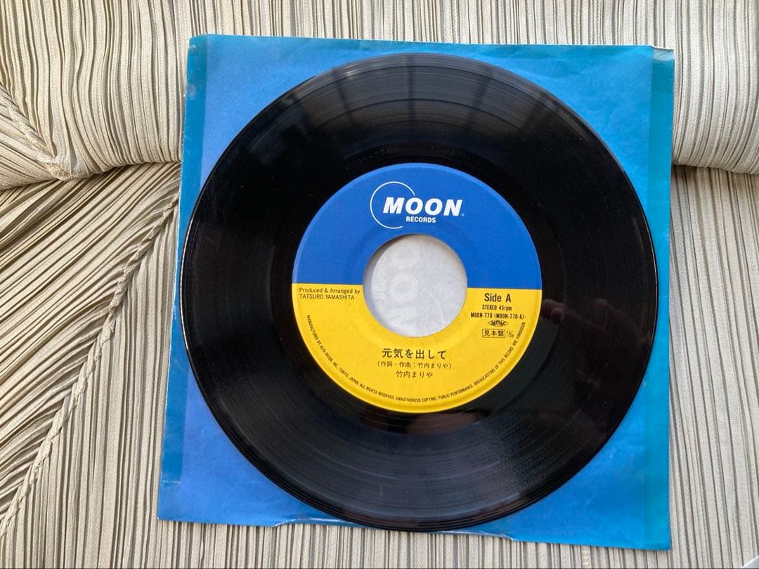 竹内まりや「元気を出して/ OH NO. OH YES」希少プロモ見本盤