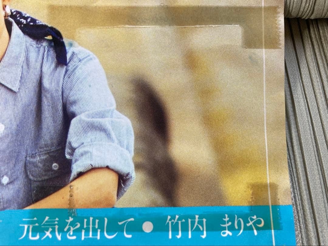 竹内まりや「元気を出して/ OH NO. OH YES」希少プロモ見本盤