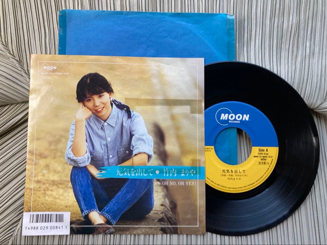 竹内まりや「元気を出して/ OH NO. OH YES」希少プロモ見本盤