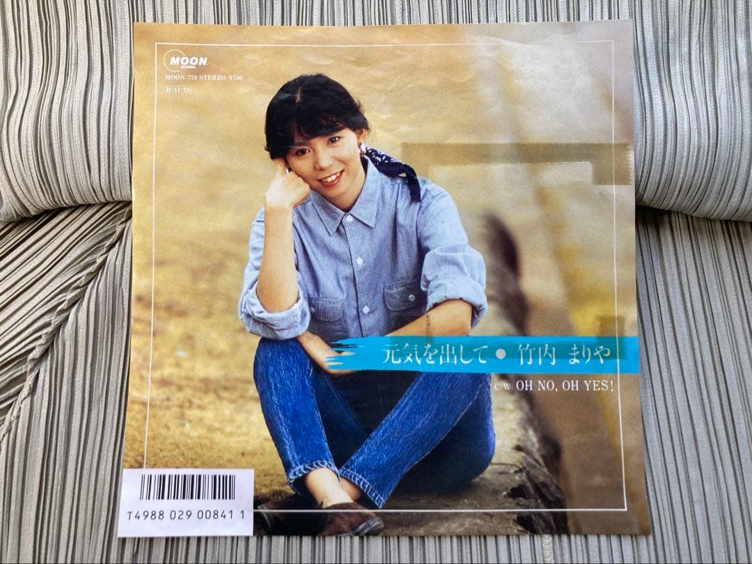 竹内まりや「元気を出して/ OH NO. OH YES」希少プロモ見本盤