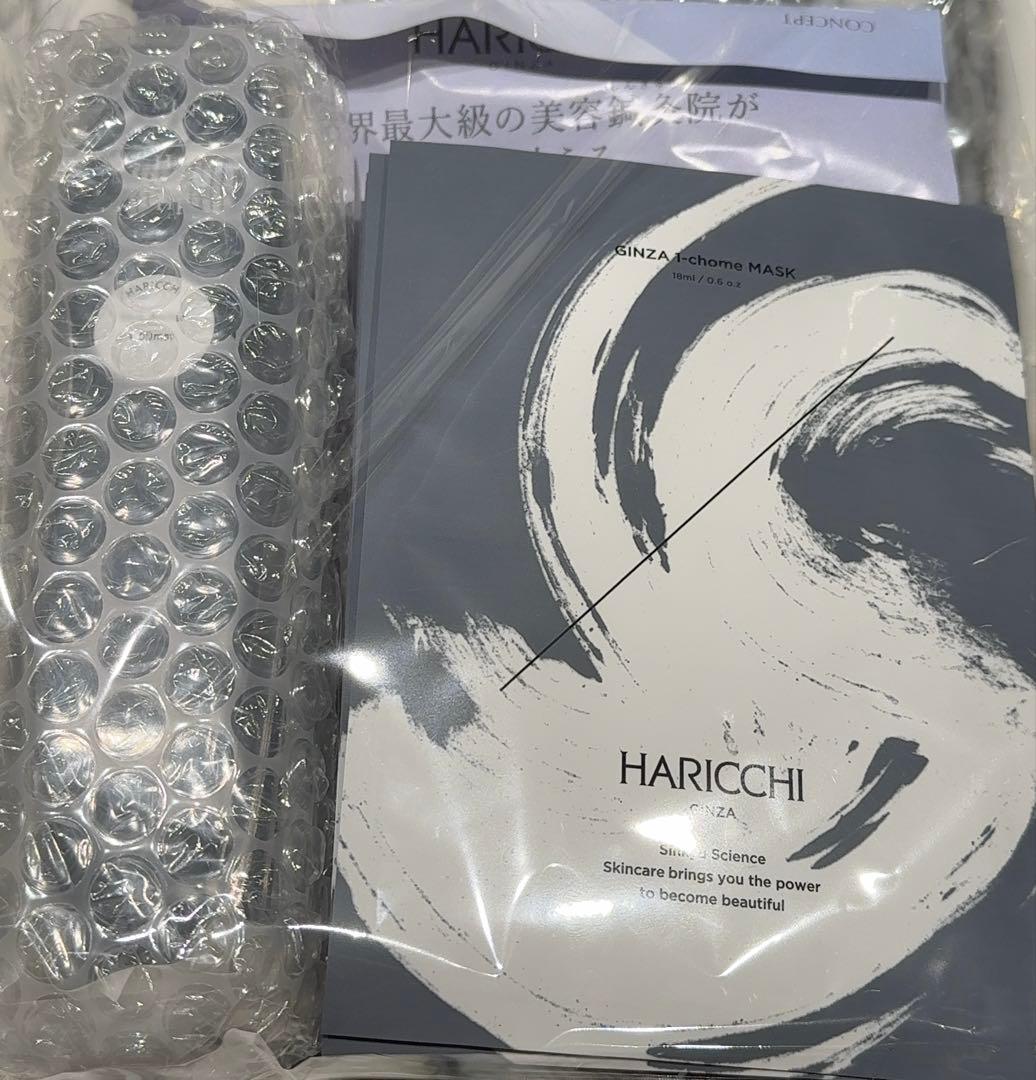 【新品・未開封】ハリッチ　銀座一丁目マスク8枚＆専用ローラー１本セット