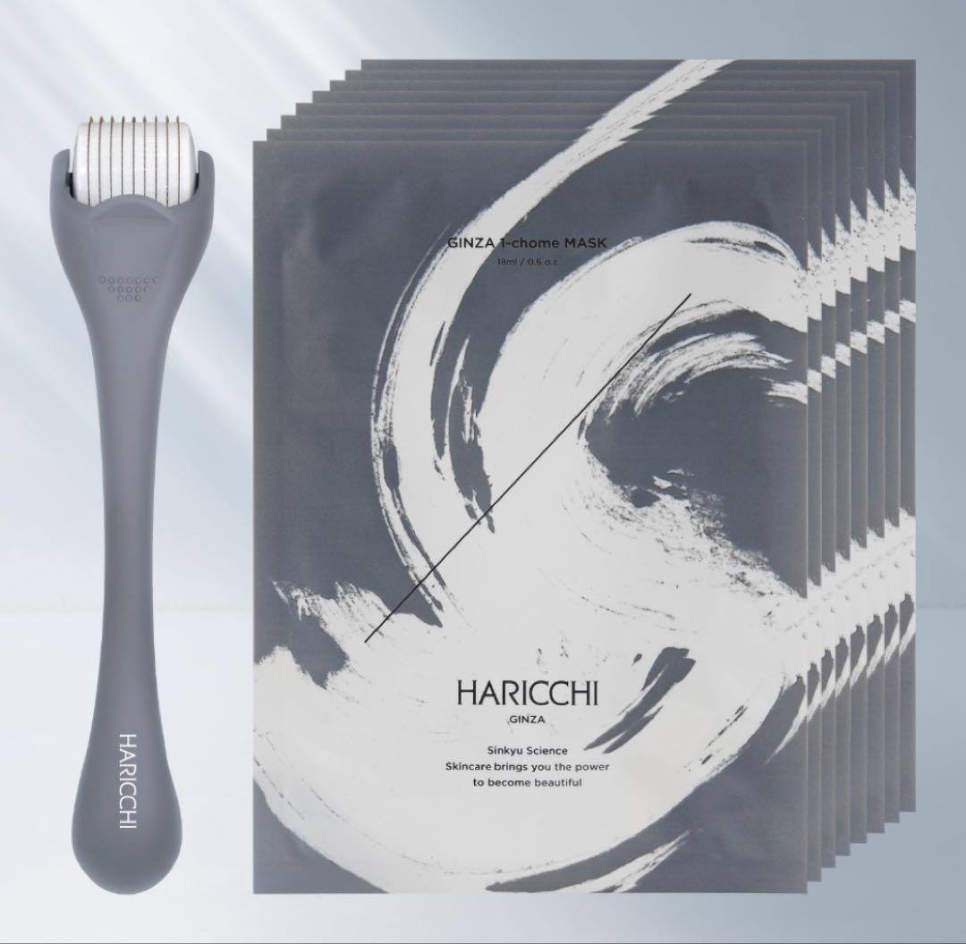【新品・未開封】ハリッチ　銀座一丁目マスク8枚＆専用ローラー１本セット