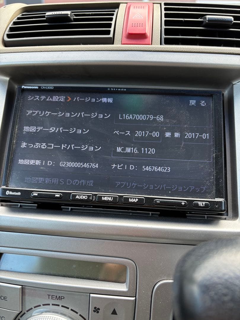 < ETC付き‼️>Panasonic Strada CN-E300D カーナビ