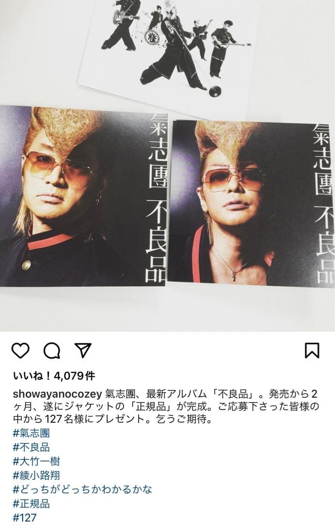 【非売品・レア】 不良品の《正規品》