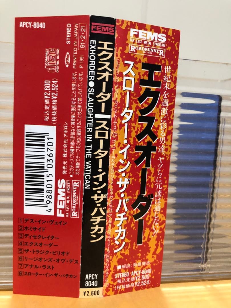 スラッシュ エクスオーダー/スローター・イン・ザ・バチカン APCY-8040