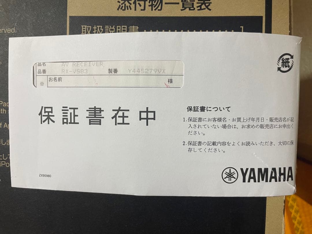 YAMAHA RX-V583 AVレシーバー