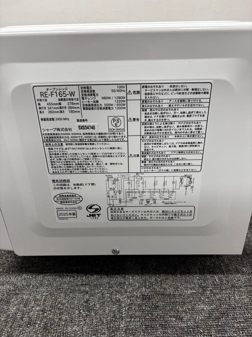 SHARP RE-F165 コンパクト電子レンジ グリル・オーブン機能 2025