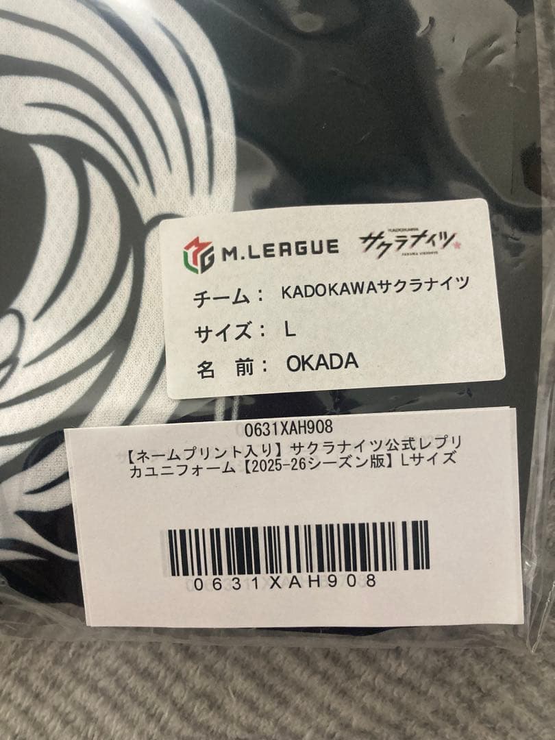 Mリーグ　レプリカユニフォーム　KADOKAWAサクラナイツ　岡田紗佳