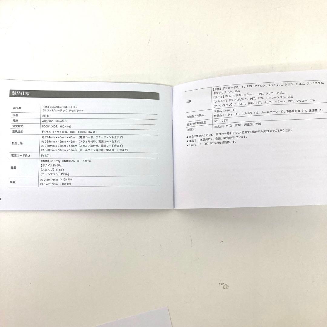 171-L ReFa リファビューテック リセッター RE-BI-02A