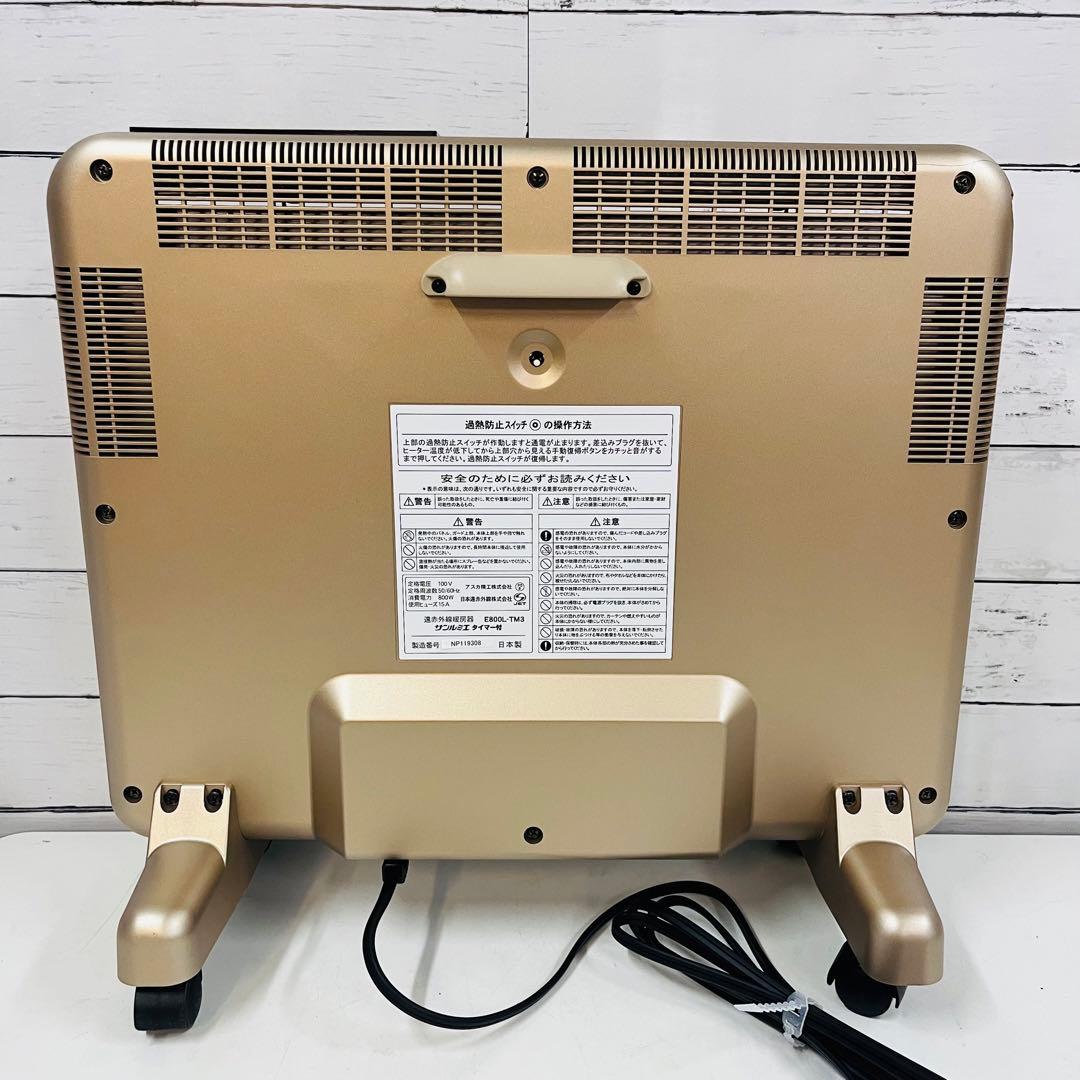 K2109 サンルミエ タイマー付き E800L-TM3