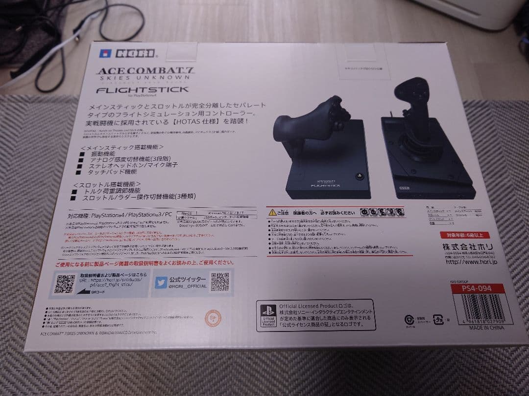 「動作確認済み」エースコンバット7 対応 フライトスティック　PS4-094