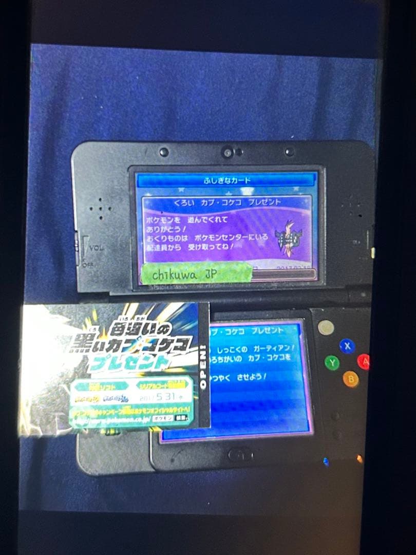 ポケットモンスター サン　配布　配信ポケモン　未受け取り