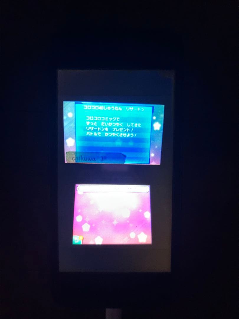 ポケットモンスター サン　配布　配信ポケモン　未受け取り