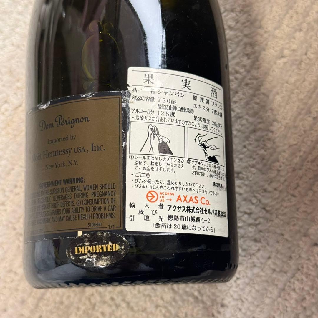 Dom Pérignon ドン・ペリニヨン シャンパン 2002年 未開封