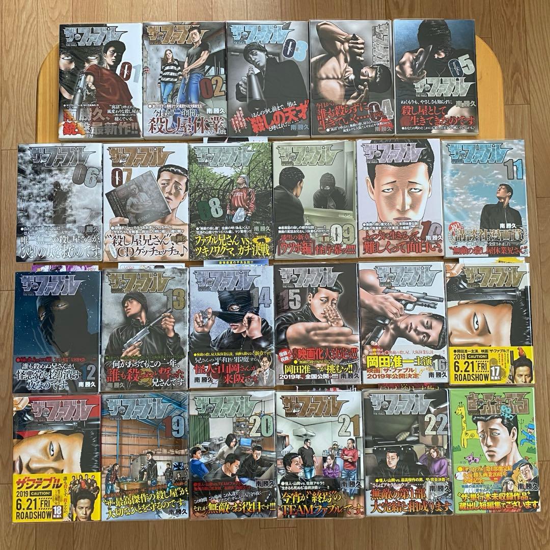 ザ・ファブル　初版、帯付、専用BOX付