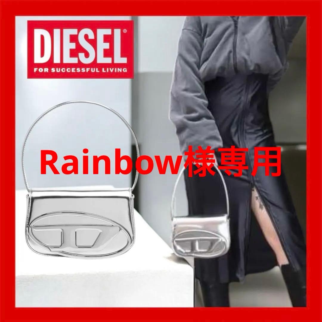 Rainbow 新品 DIESEL 1DR シルバー　ショルダーバッグ