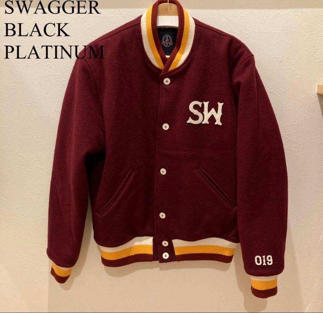 SWAGGER スタジャン　ウール100% 定価50190円