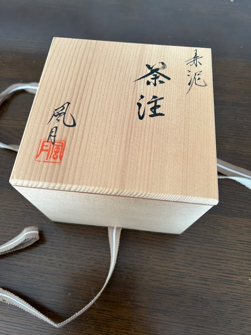 村越風月作 朱泥六歌仙彫 急須