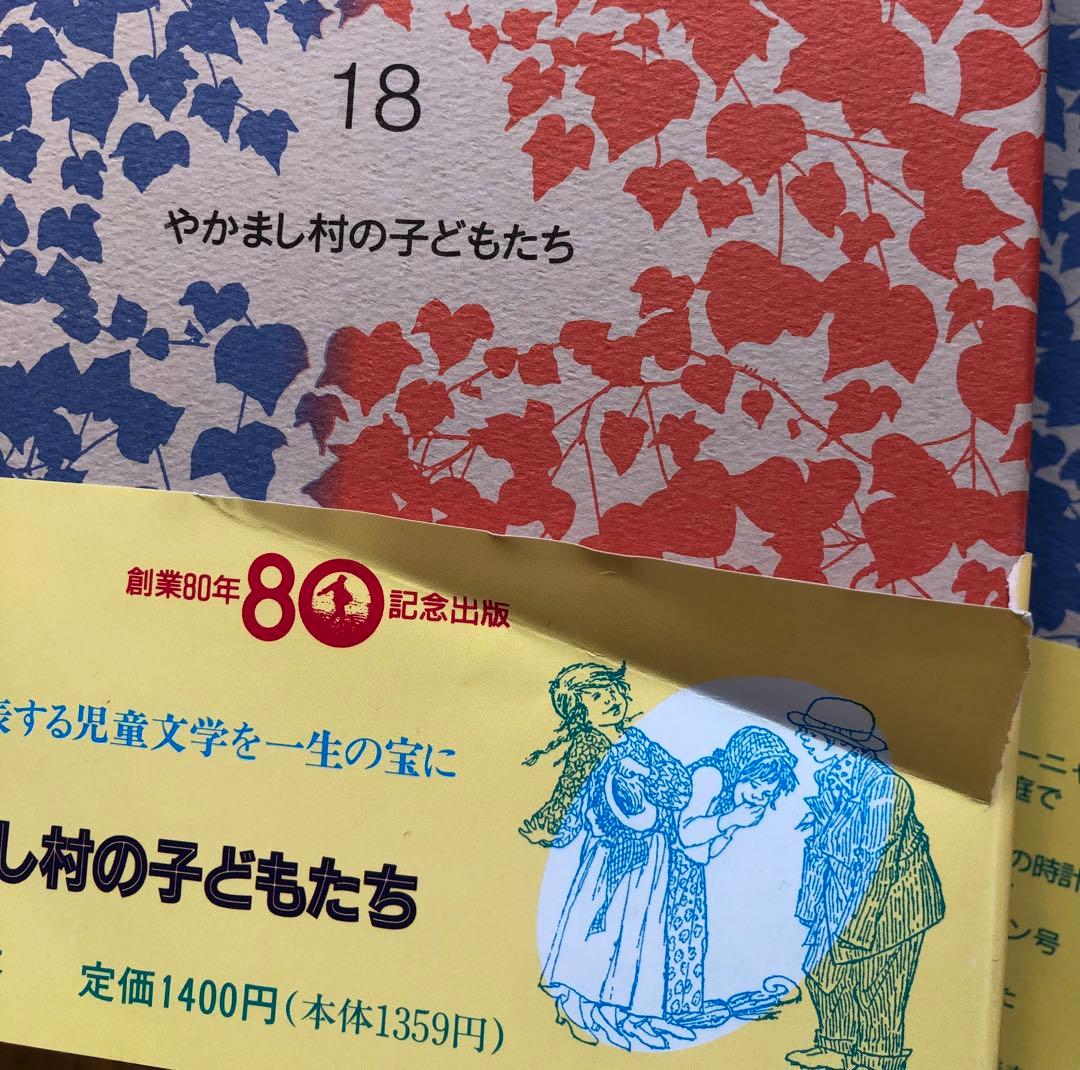 岩波　世界児童文学集　全30巻セット販売（バラ売り不可）
