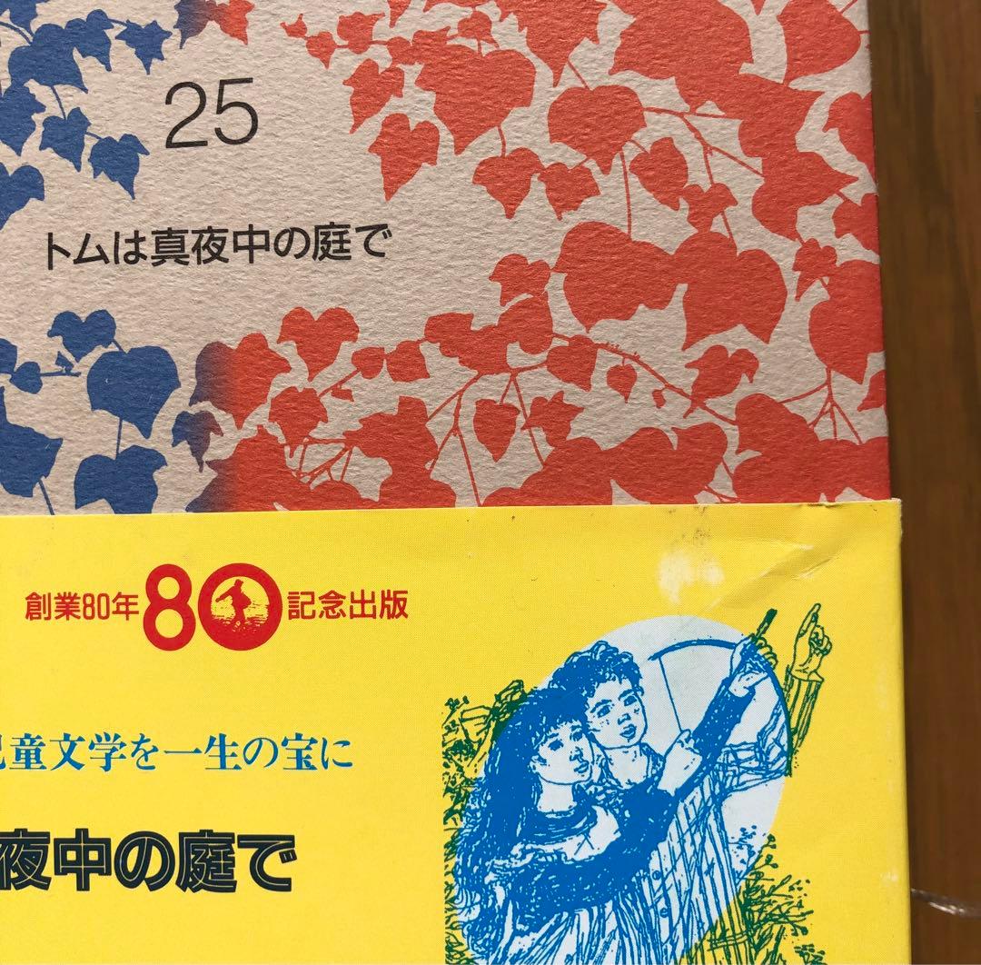 岩波　世界児童文学集　全30巻セット販売（バラ売り不可）
