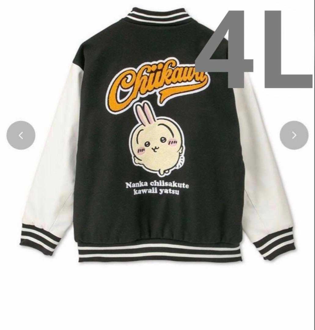 ちいかわ アベイル Avail コラボ　メンズ スタジャン