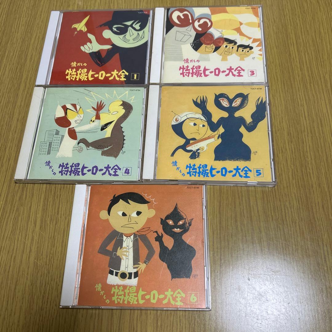 オリジナル版 懐かしの特撮ヒーロー大全1,3,4,5,6セット