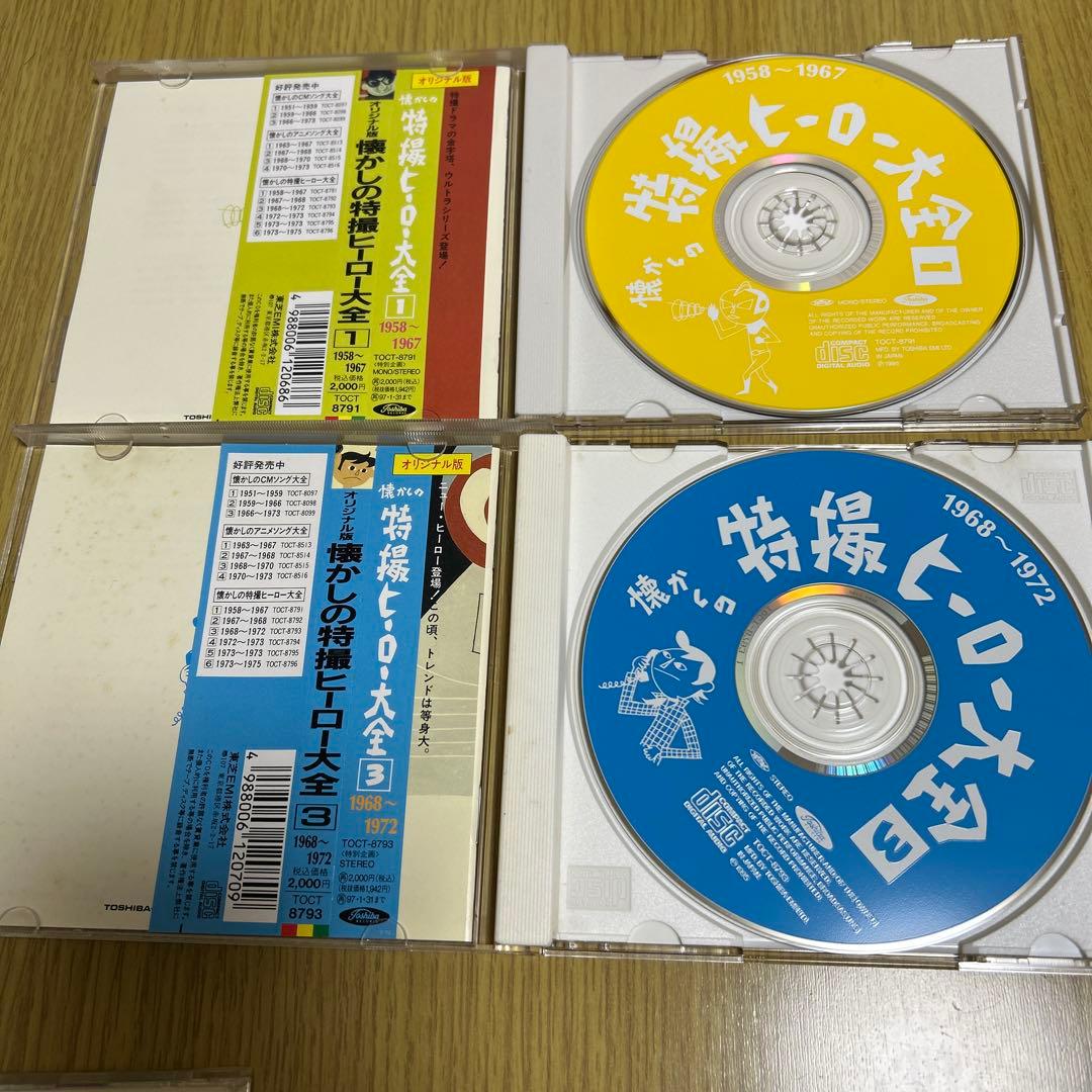 オリジナル版 懐かしの特撮ヒーロー大全1,3,4,5,6セット