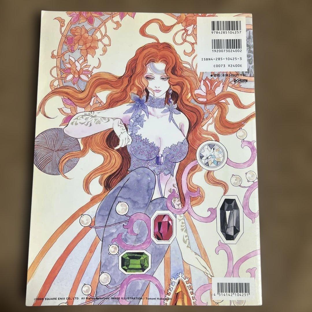 【希少】ロマンシングサガ―ミンストレルソング―オリジナル・サウンドトラック