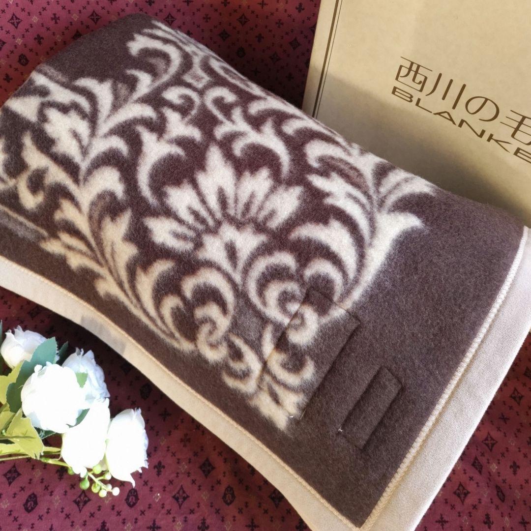 西川　カシミヤ　純毛エクセレントウール毛布　新毛　ダマスク柄　日本製　検品済