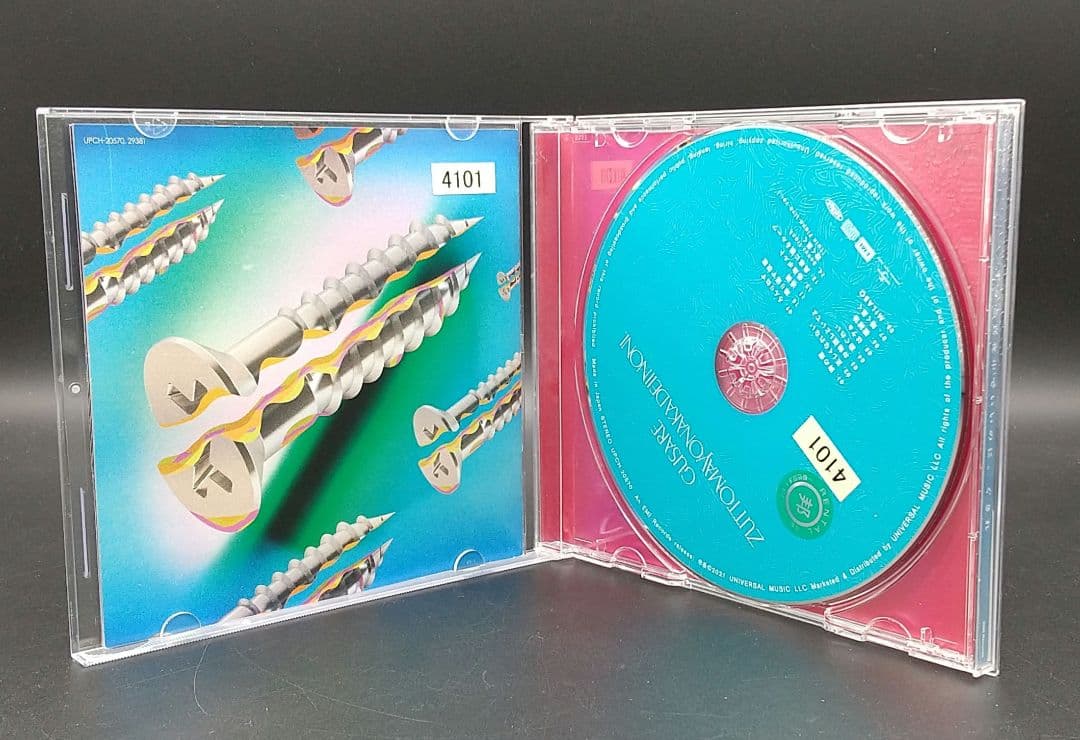 「ずっと真夜中でいいのに。 アルバム8枚セット」■CD