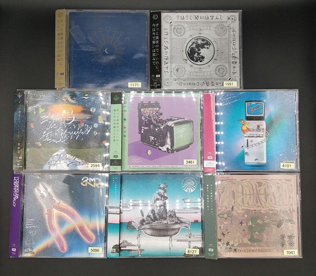 「ずっと真夜中でいいのに。 アルバム8枚セット」■CD